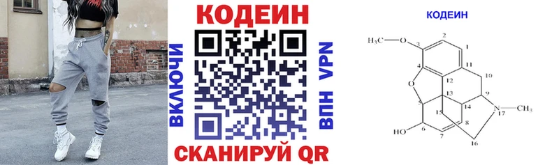 закладки  Певек  Кодеин напиток Lean (лин) 