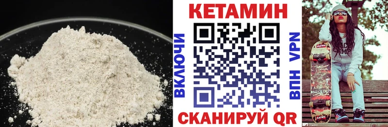 Кетамин ketamine  мориарти Telegram  Певек 