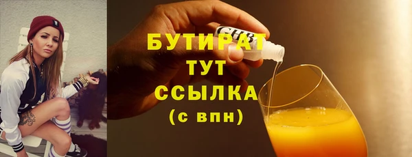 мяу мяу кристалл Гусев