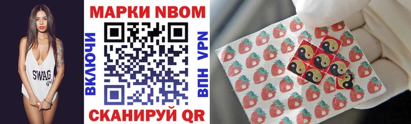 kraken как зайти  площадка клад  Марки N-bome 1,5мг  Певек 